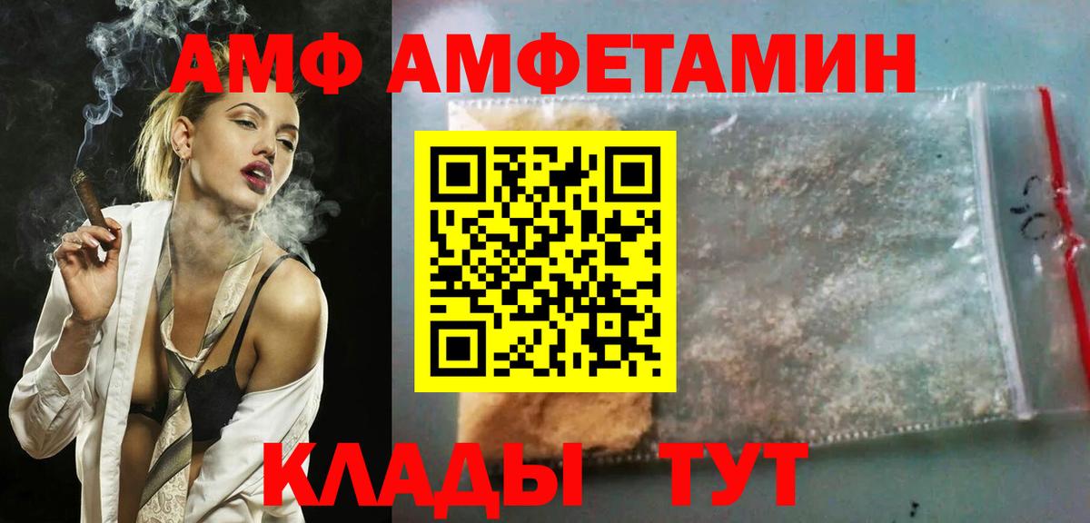 Алушта  Амфетамин VHQ  АМФЕТАМИН  Вход с VPN 