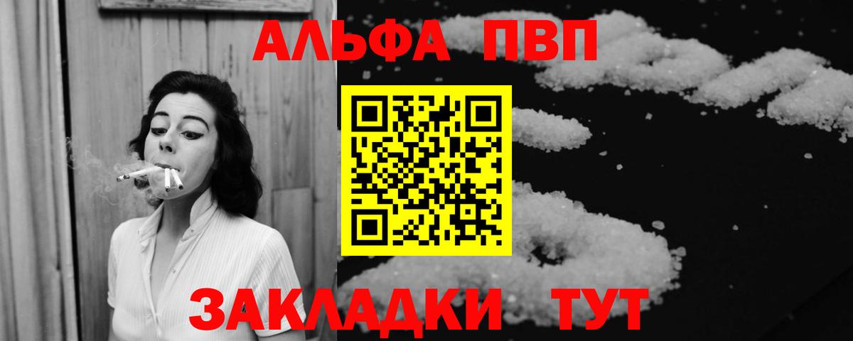 A PVP VHQ  А ПВП Соль  Вход с VPN  Алушта 