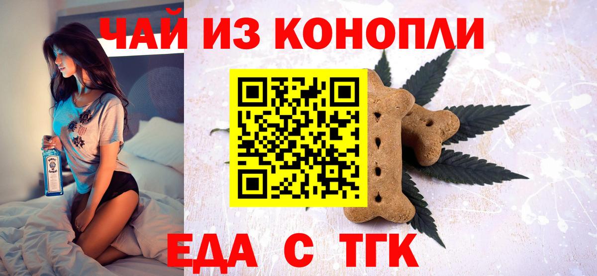 Canna-Cookies конопля  Вход с VPN  Алушта 