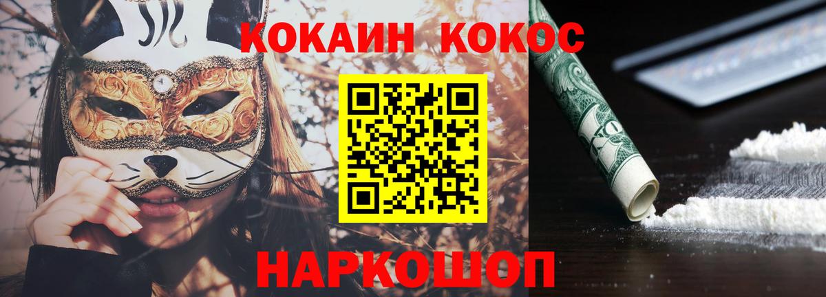 КОКАИН VHQ Алушта