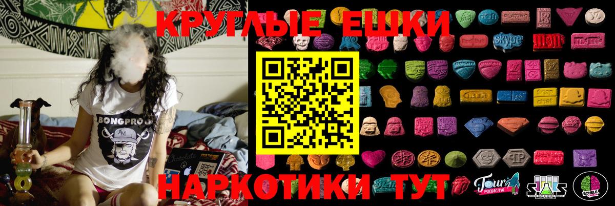 Ecstasy Cube  Вход с VPN  даркнет какой сайт  Алушта  Ecstasy 