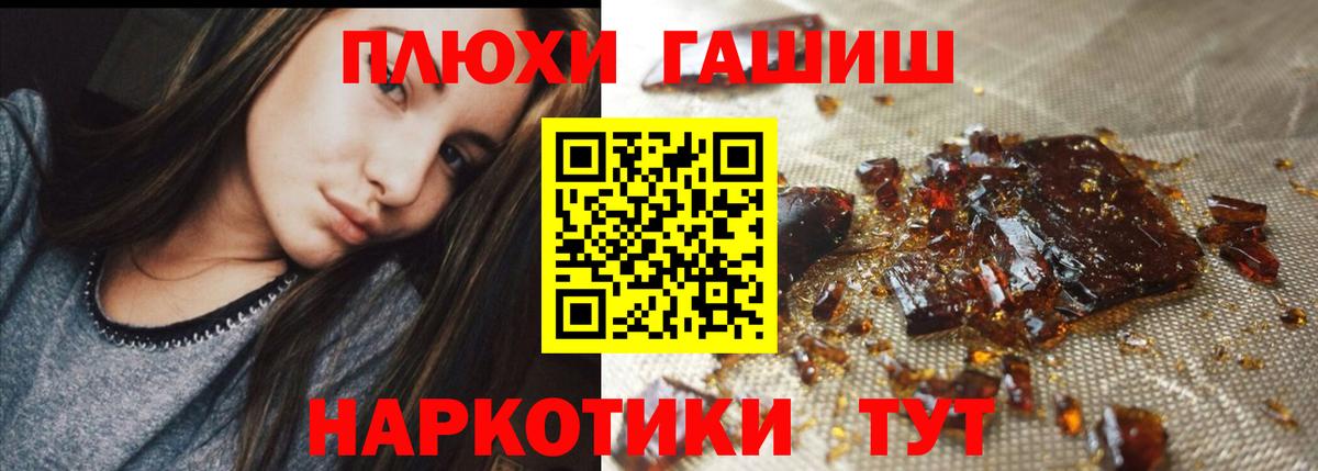 ГАШИШ  ГАШ убойный  Вход с VPN  ГАШИШ Premium  Алушта 
