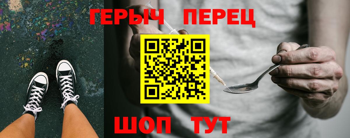 ГЕРОИН  ГЕРОИН хмурый  Вход с VPN  Алушта 