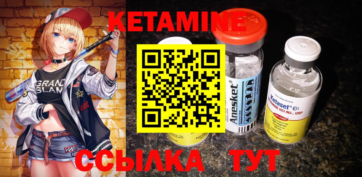 Алушта  КЕТАМИН VHQ  Вход с VPN 