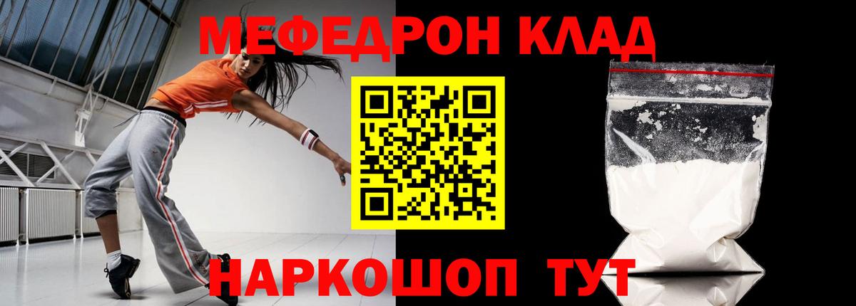 Мефедрон  Алушта