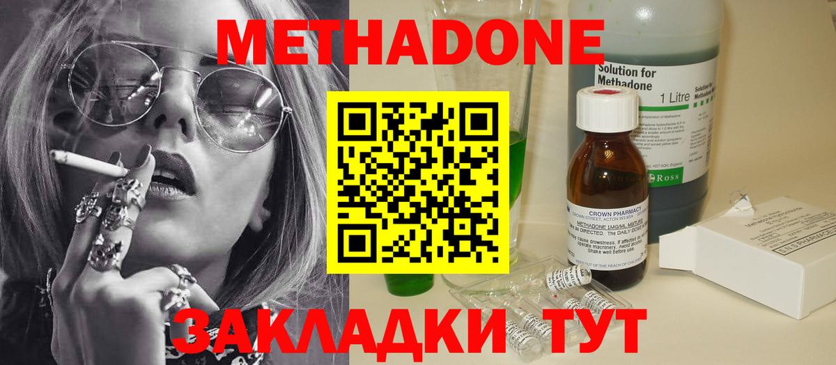 Алушта  Метадон кристалл  МЕТАДОН мёд  Вход с VPN 
