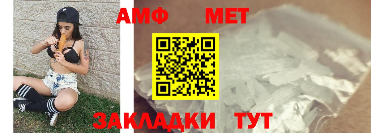 Алушта  МЕТАМФЕТАМИН Methamphetamine  Вход с VPN 