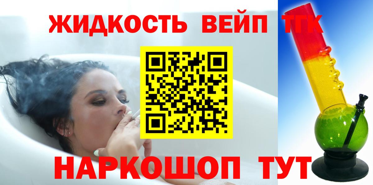 Дистиллят ТГК гашишное масло  Вход с VPN  Алушта  ТГК Wax 