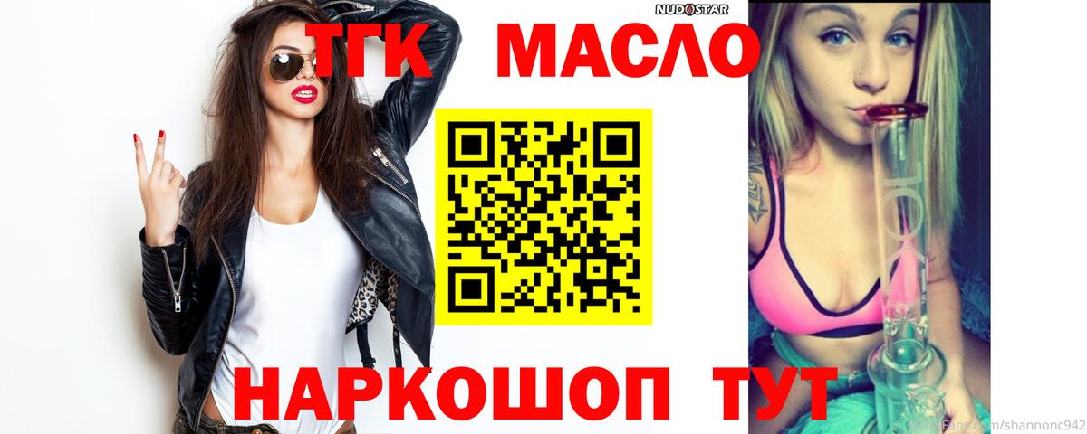 Дистиллят ТГК вейп с тгк Алушта