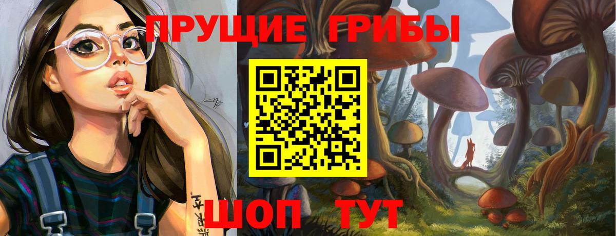 Галлюциногенные грибы Cubensis  Вход с VPN  Алушта 